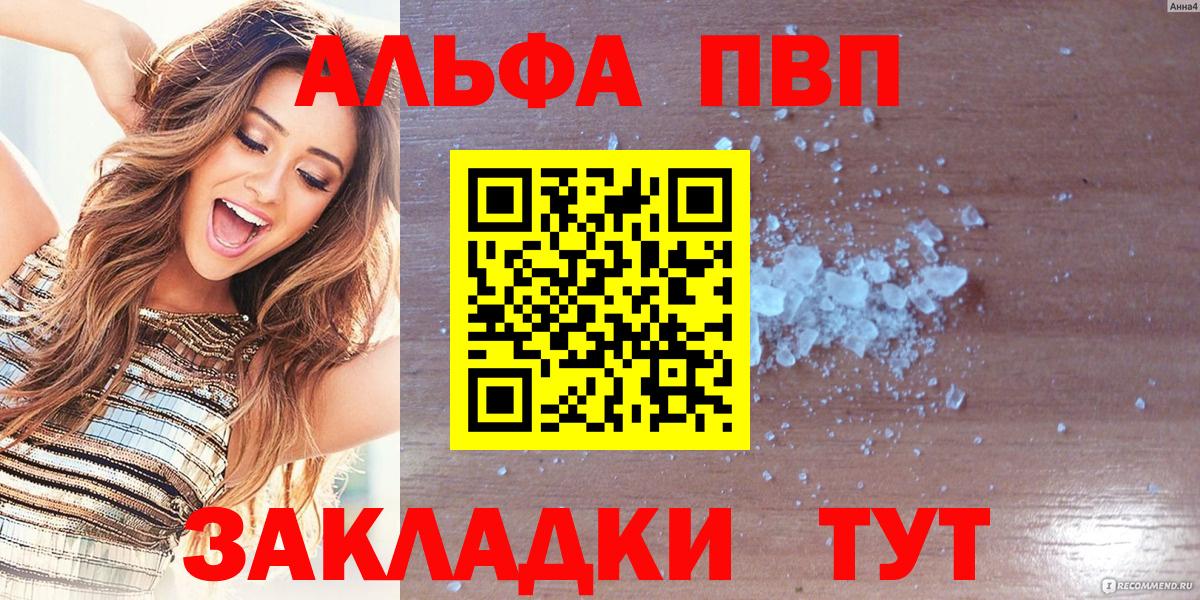 Alfa_PVP мука  Alfa_PVP  Кандалакша  Альфа ПВП Соль  Вход с VPN 