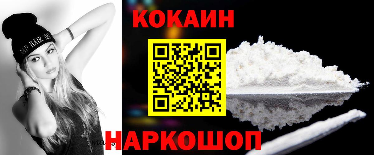 Кандалакша  купить   COCAIN Columbia  Вход с VPN  Cocaine Перу  Cocaine 