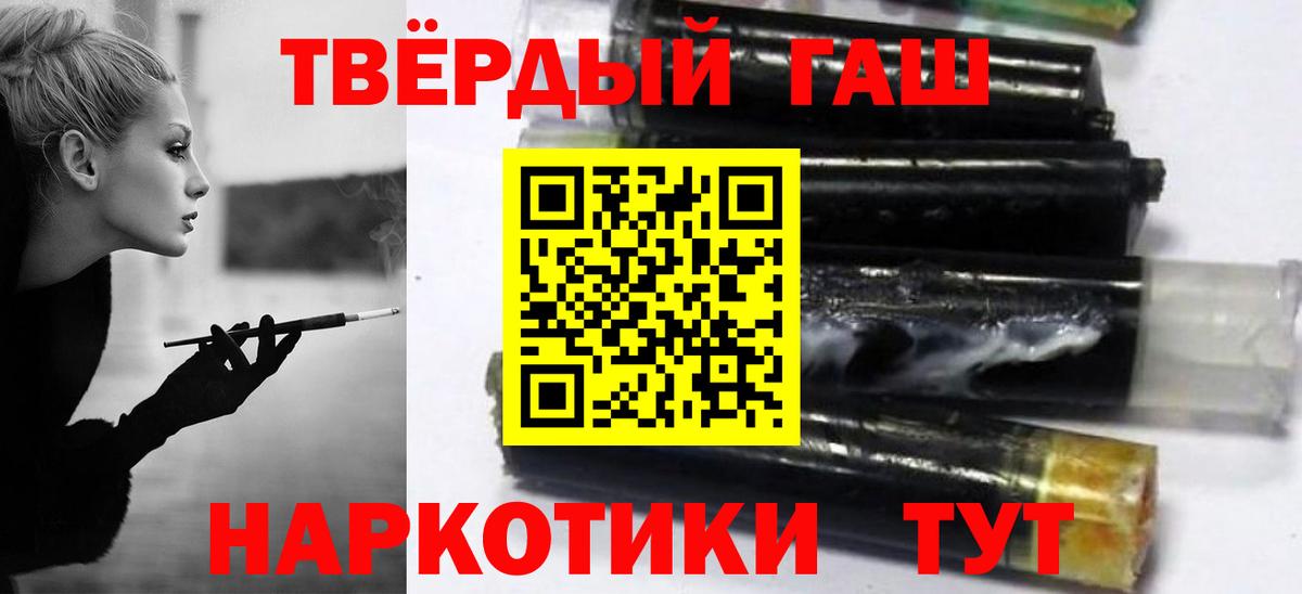 Кандалакша  ГАШИШ  Вход с VPN  ГАШИШ ice o lator 