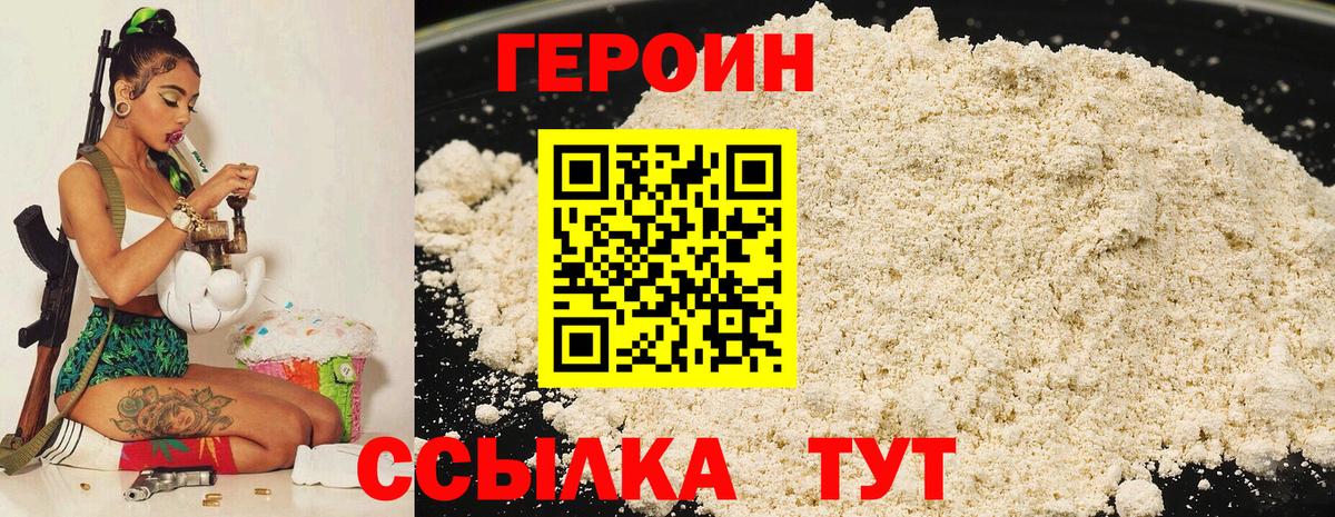 Кандалакша  ГЕРОИН  Вход с VPN  Героин Афган 