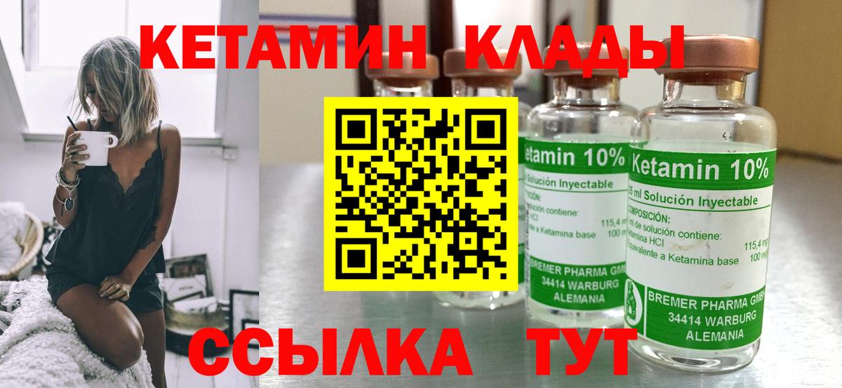 Кандалакша  КЕТАМИН ketamine  Вход с VPN  КЕТАМИН ketamine 