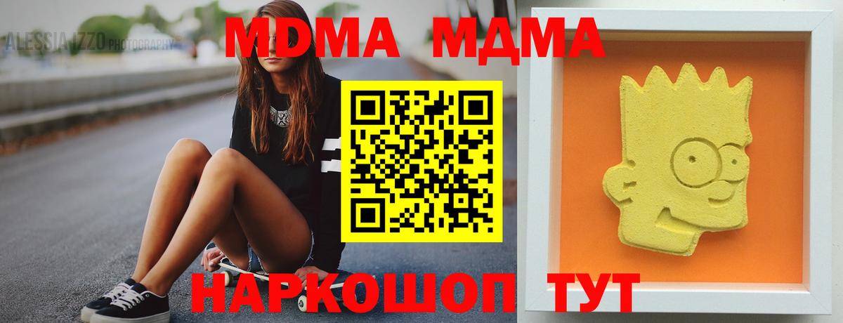 MDMA crystal Кандалакша