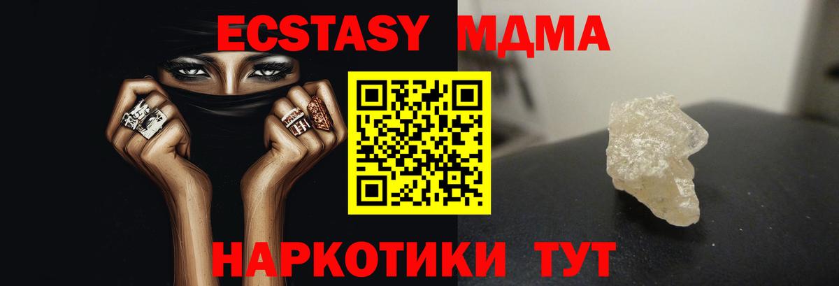 МДМА VHQ  МДМА Molly  Вход с VPN  MDMA  Кандалакша 