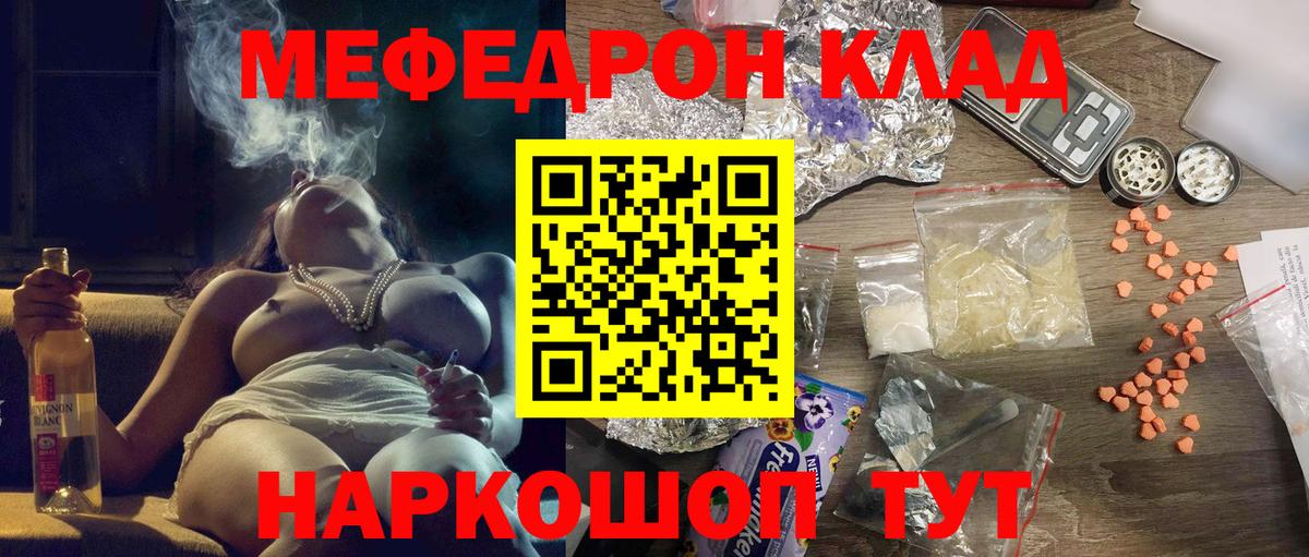 Мефедрон  Кандалакша