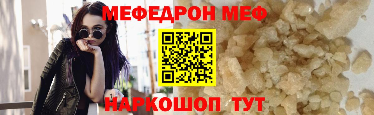 Меф 4 MMC  Вход с VPN  МЕФ  где можно купить   МЕФ  Меф мяу мяу  Кандалакша 