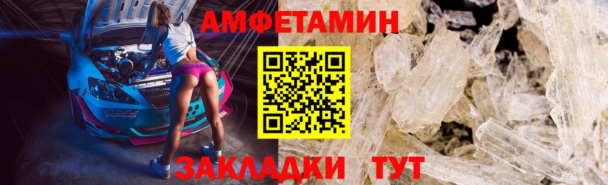 Кандалакша  Первитин Декстрометамфетамин 99.9%  Вход с VPN 