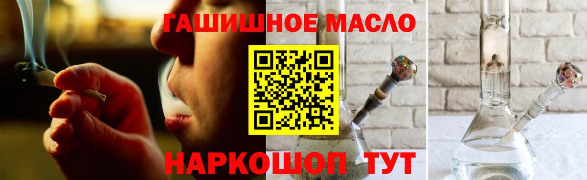 Кандалакша  Дистиллят ТГК гашишное масло  ТГК вейп с тгк  Вход с VPN 